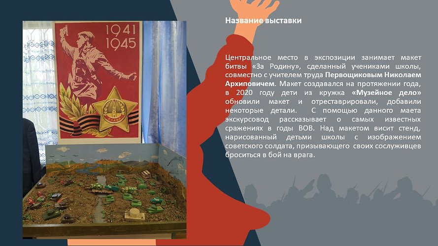 «Удмуртия в годы Великой Отечественной войны»